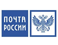 Почта России