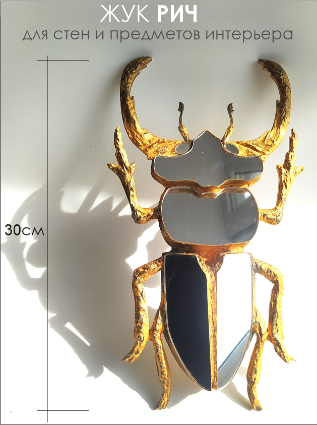 Жук РИЧ золотой