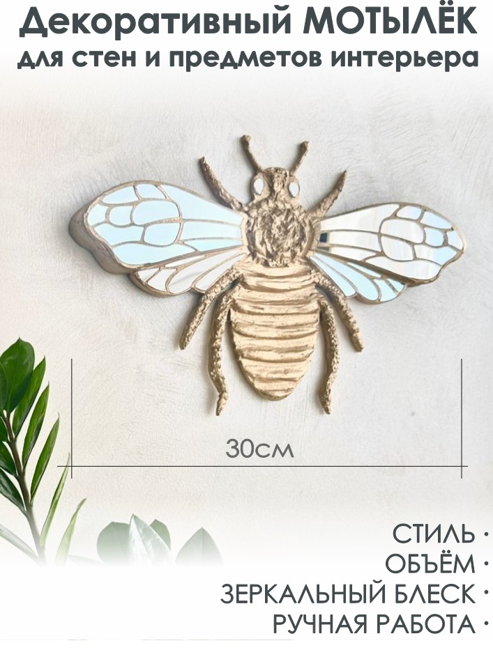 Пчела золото