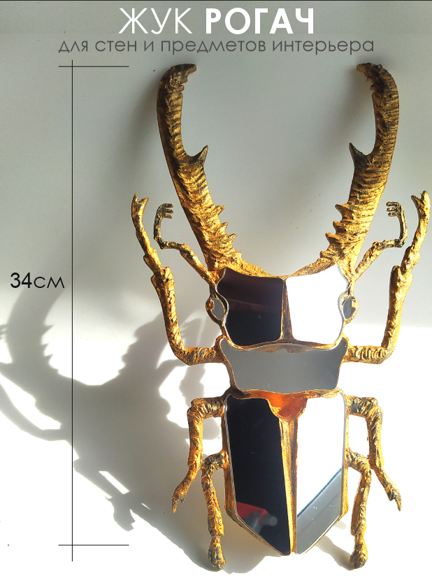 Жук РОГАЧ золотой